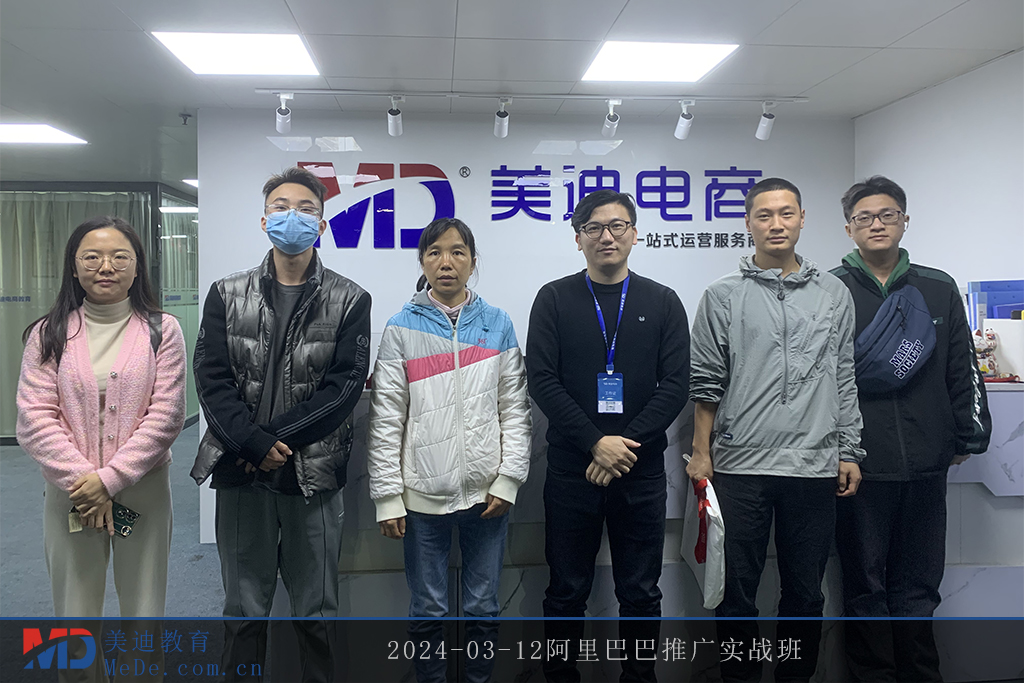 2024-03-02抖音小店創(chuàng)業(yè)班3