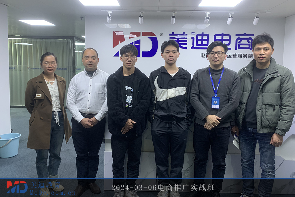 2024-03-06電商推廣實戰(zhàn)班