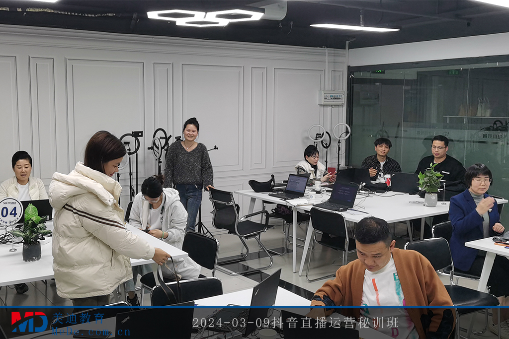 2024-03-09抖音直播運營秘訓(xùn)班