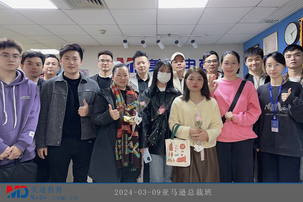2024-03-09亞馬遜總裁班