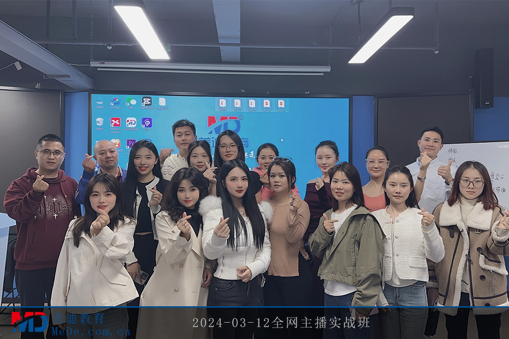 2024-03-12全網(wǎng)主播實戰(zhàn)班