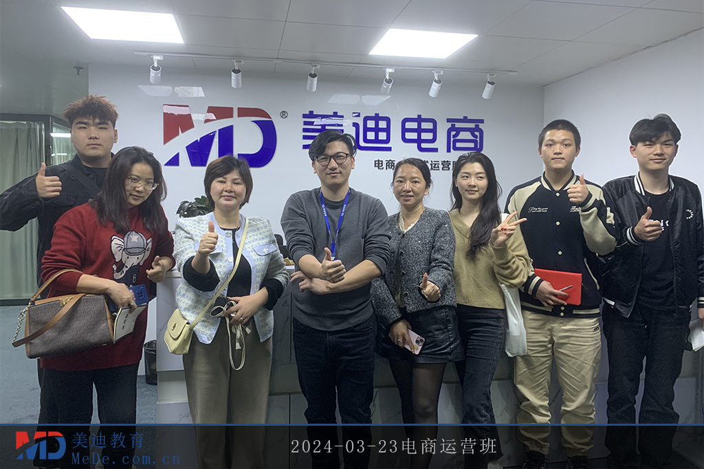 2024-03-23電商運營班
