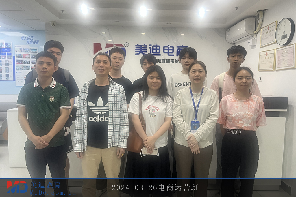 2024-03-26電商運營班