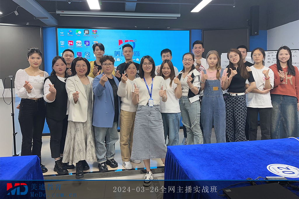 2024-03-26全網(wǎng)主播實戰(zhàn)班1