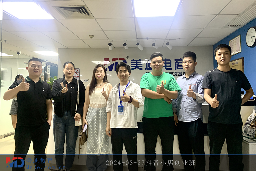 2024-03-27抖音小店創(chuàng)業(yè)班