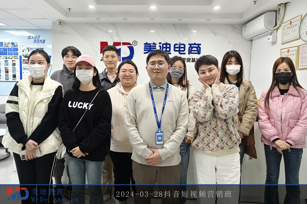 2024-03-28抖音短視頻營銷班2