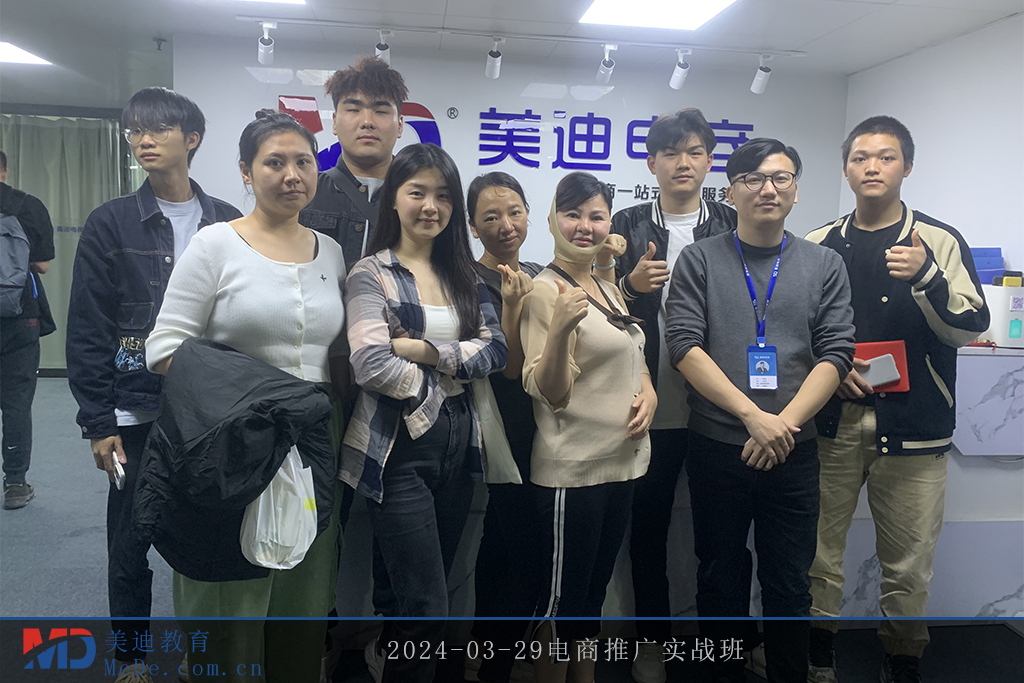 2024-03-29電商推廣實戰(zhàn)班