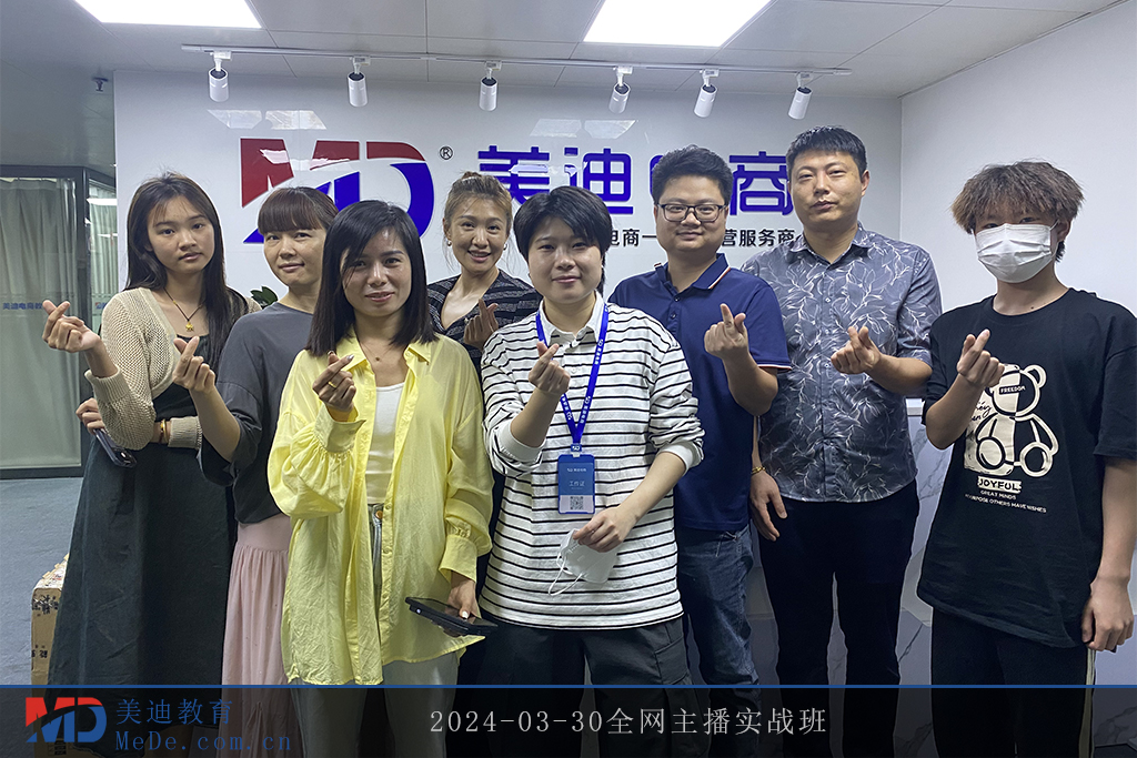 2024-03-30全網(wǎng)主播實戰(zhàn)班
