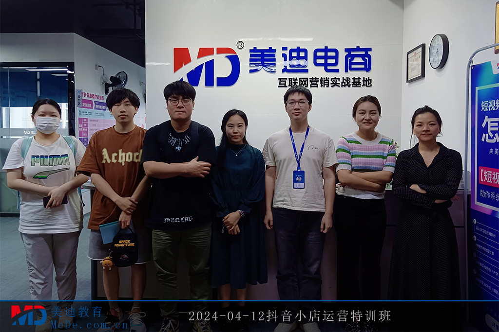 2024-04-12抖音小店運營特訓(xùn)班1
