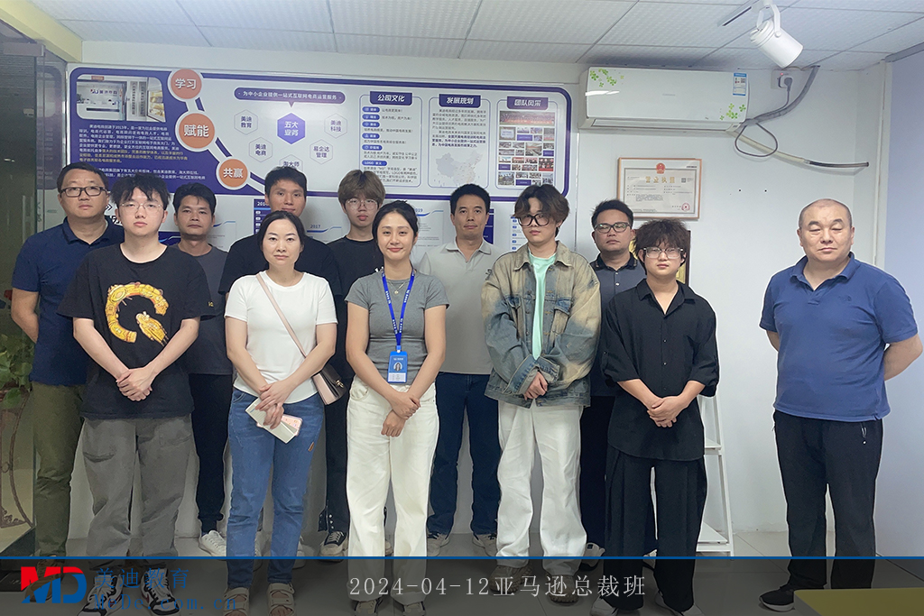 2024-04-12亞馬遜總裁班