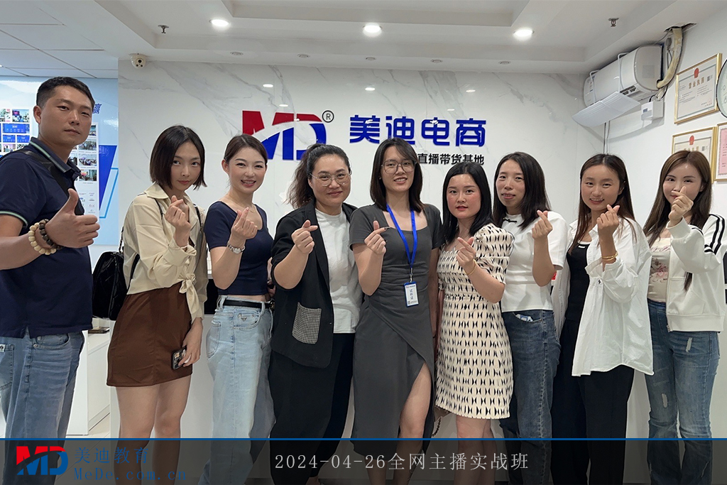 2024-04-26全網(wǎng)主播實戰(zhàn)班