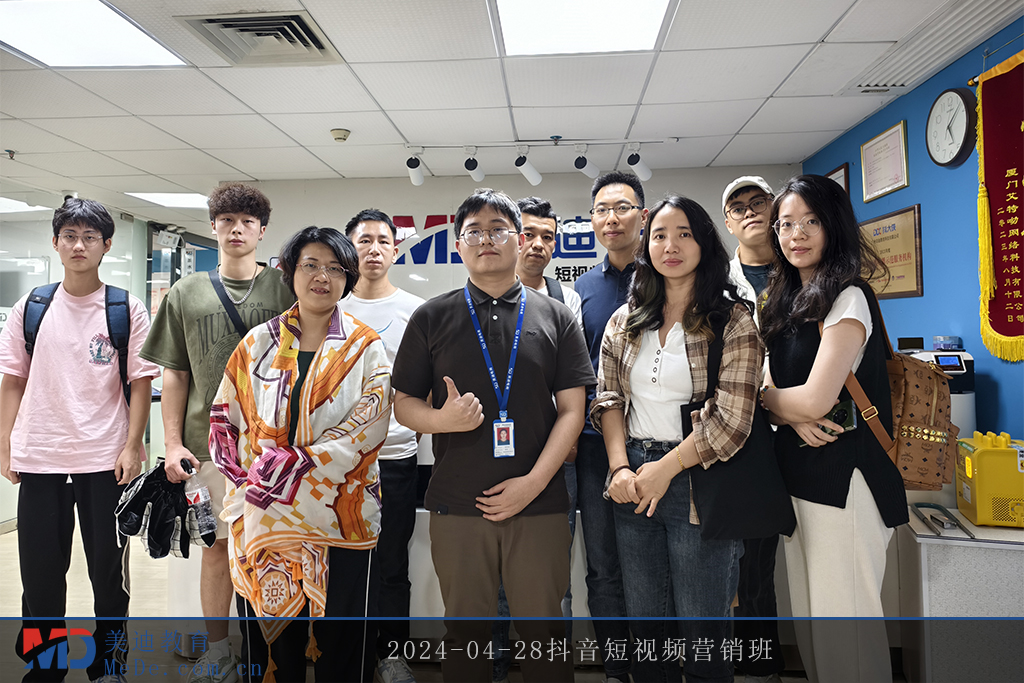 2024-04-28抖音短視頻營銷班