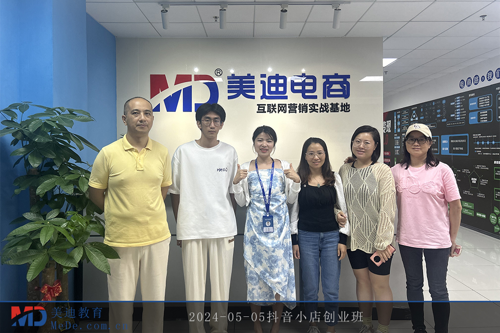2024-05-05抖音小店創(chuàng)業(yè)班