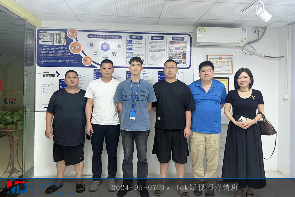 2024-05-07Tik Tok短視頻營(yíng)銷班
