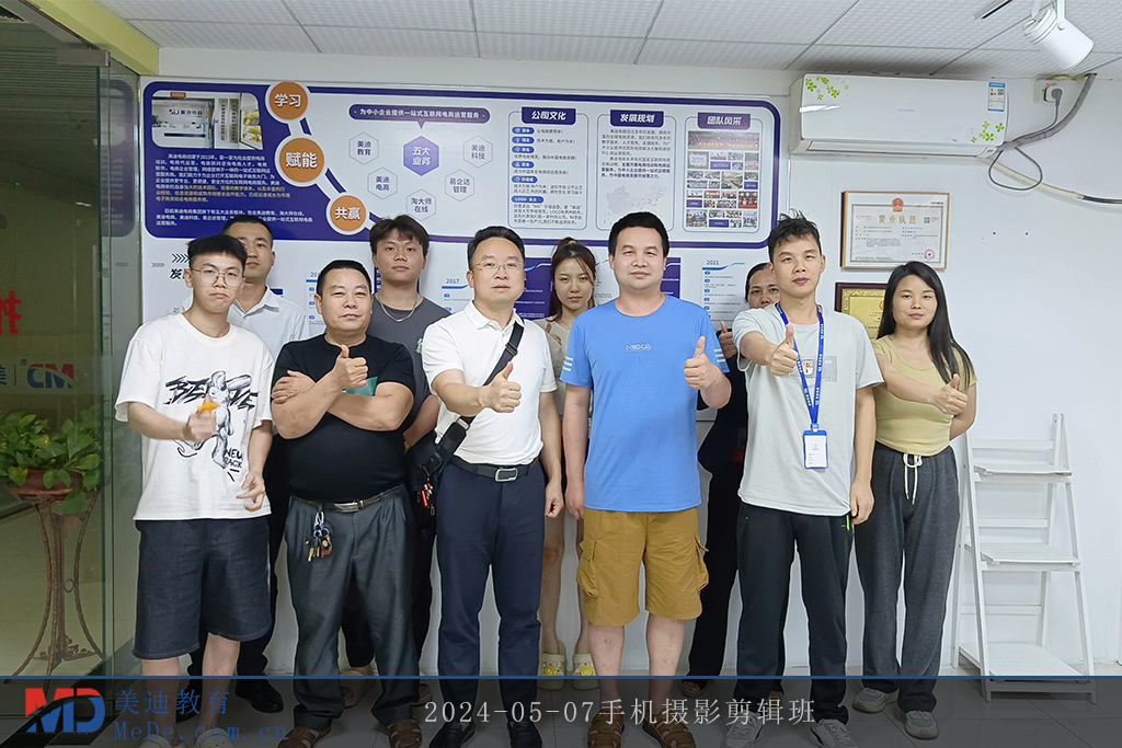 2024-05-07手機(jī)攝影剪輯班