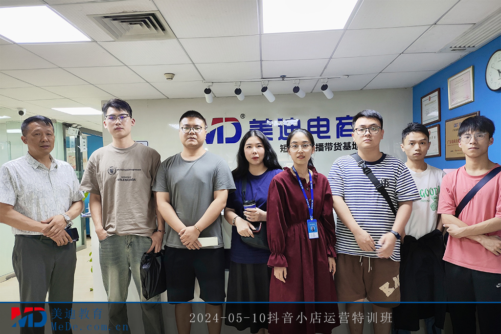 2024-05-10抖音小店運(yùn)營(yíng)特訓(xùn)班