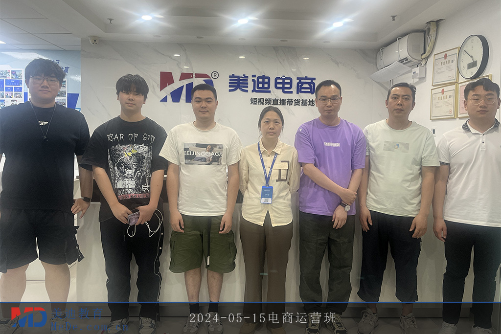 2024-05-15電商運(yùn)營(yíng)班