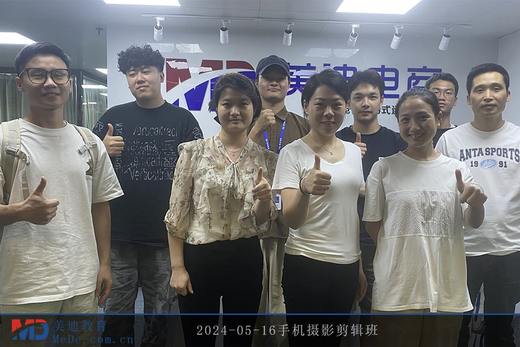 2024-05-16手機(jī)攝影剪輯班
