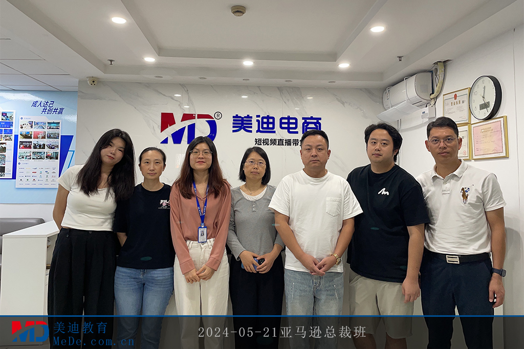 2024-05-21亞馬遜總裁班