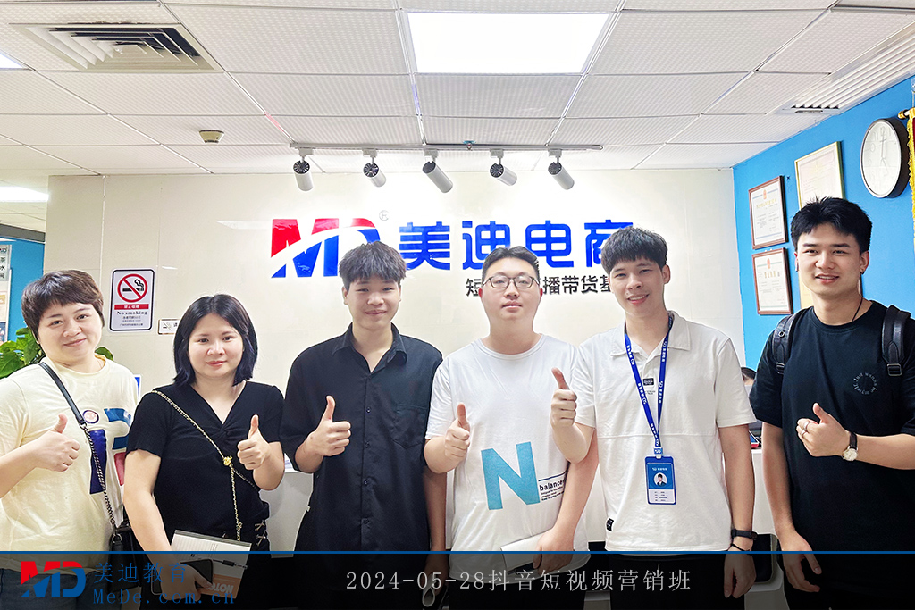 2024-05-28抖音短視頻營(yíng)銷班