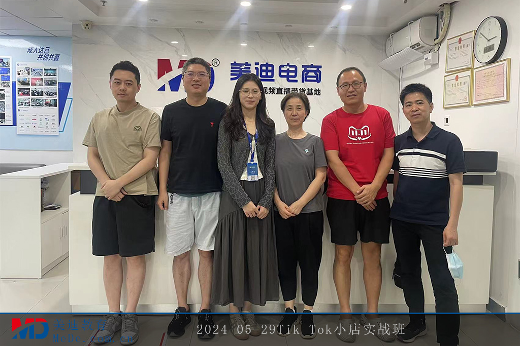 2024-05-29Tik Tok小店實(shí)戰(zhàn)班