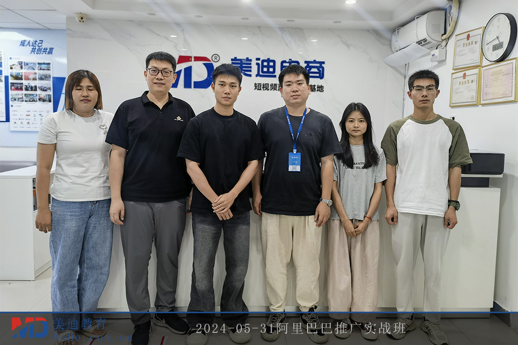 2024-05-31阿里巴巴推廣實(shí)戰(zhàn)班