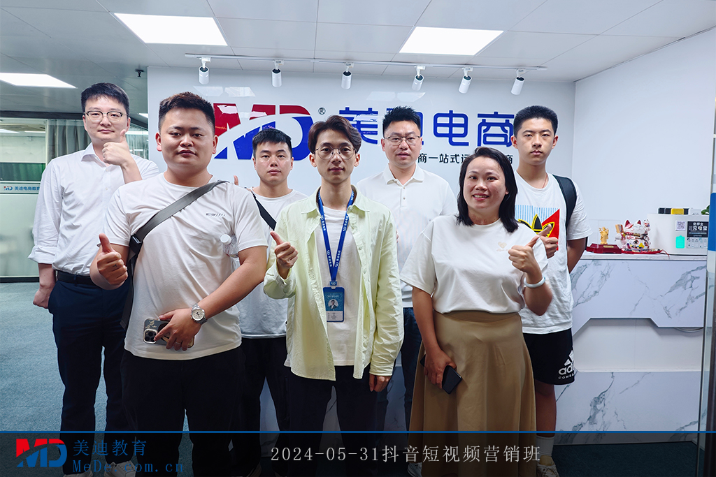 2024-05-31抖音短視頻營(yíng)銷班