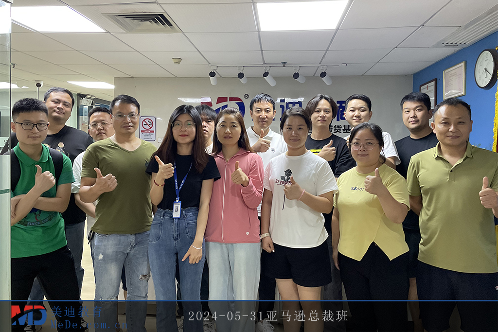 2024-05-31亞馬遜總裁班