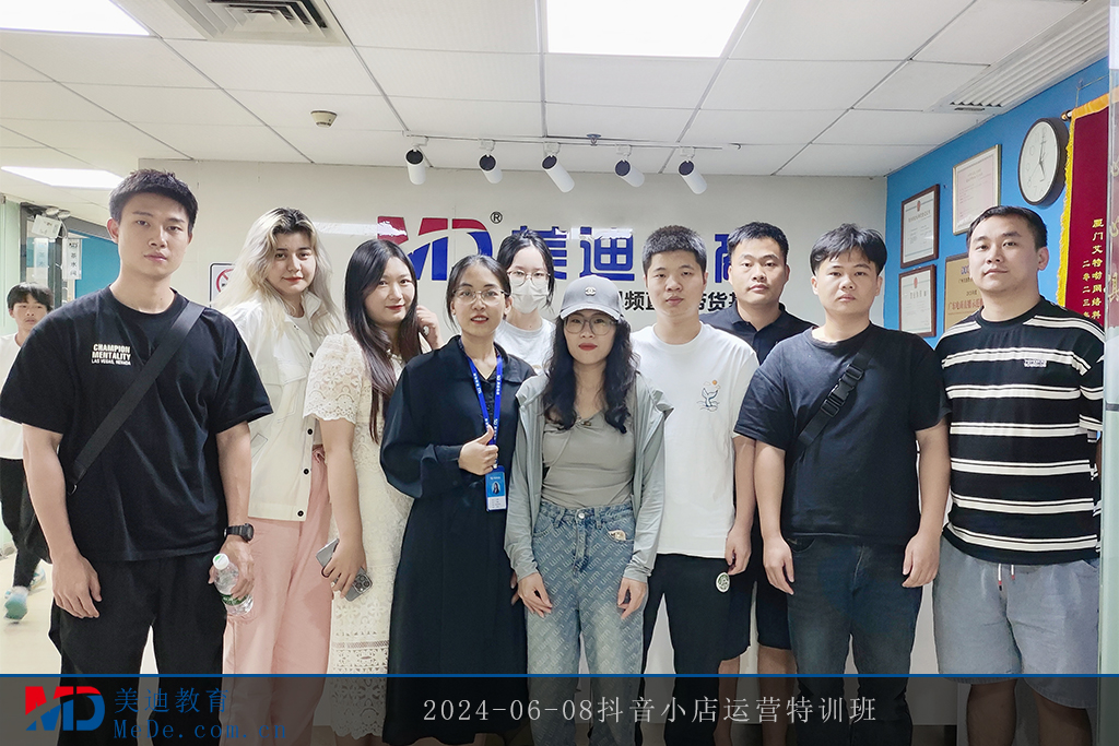 2024-06-08抖音小店運(yùn)營特訓(xùn)班