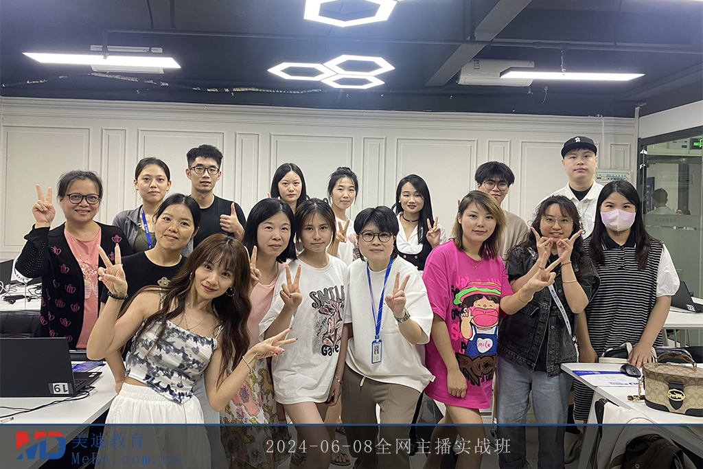 2024-06-08全網(wǎng)主播實(shí)戰(zhàn)班