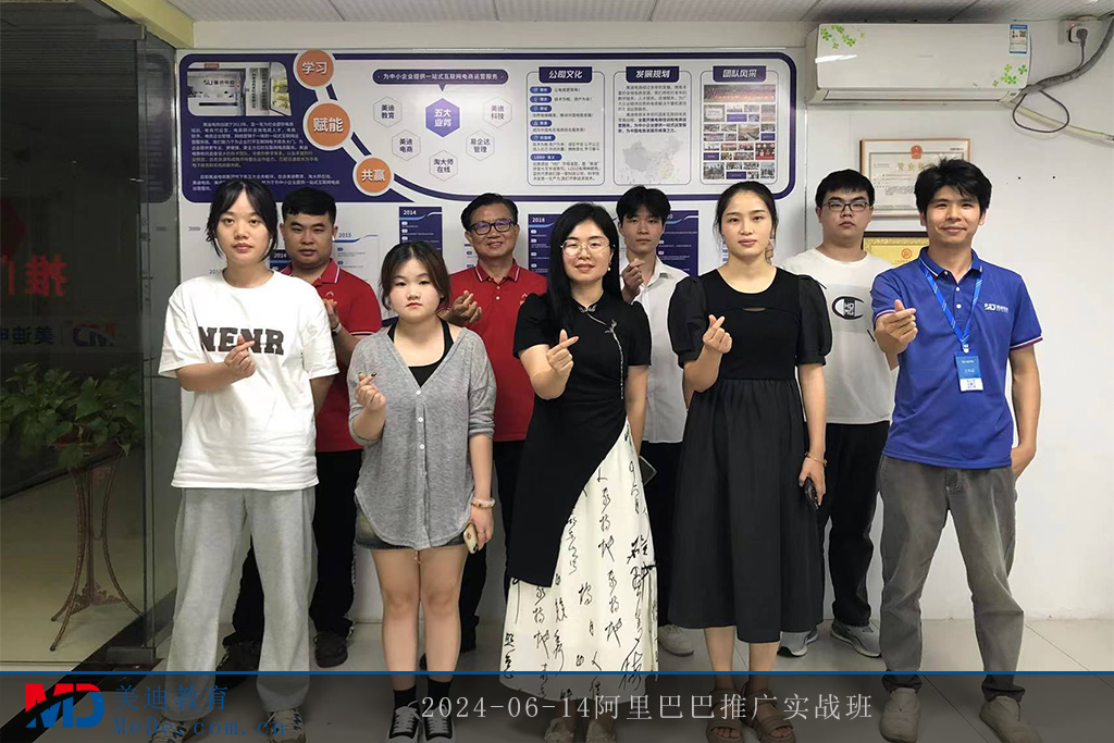 2024-06-14阿里巴巴推廣實(shí)戰(zhàn)班