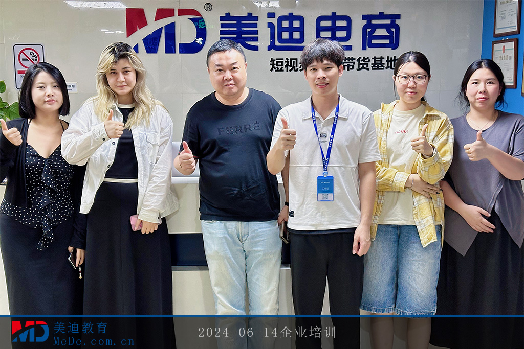 2024-06-14企業(yè)培訓(xùn)