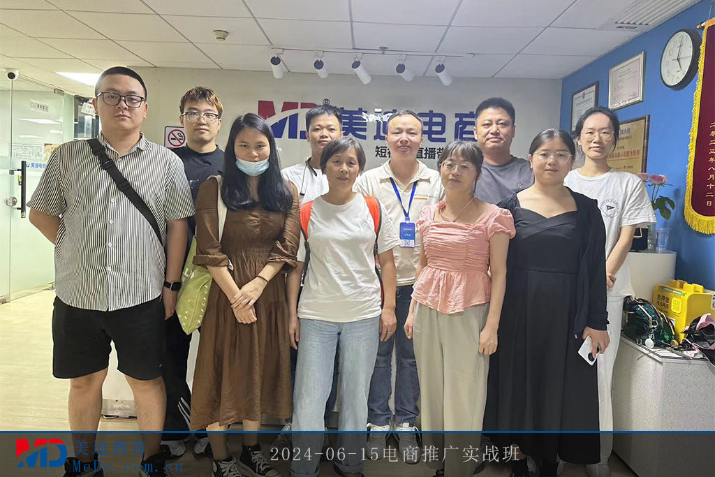 2024-06-15電商推廣實(shí)戰(zhàn)班
