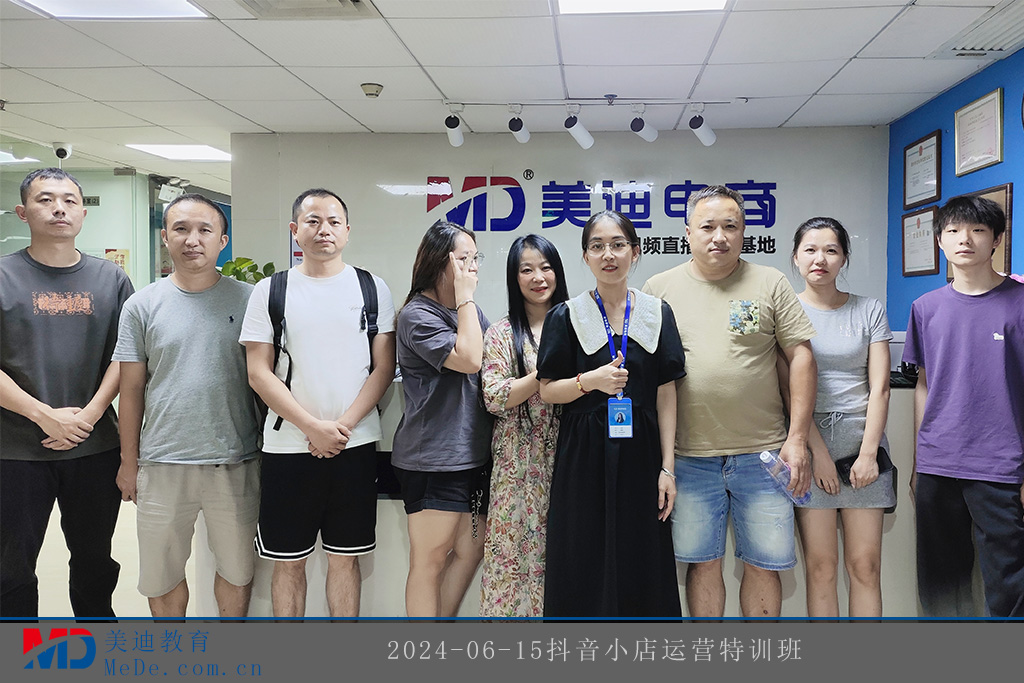 2024-06-15抖音小店運(yùn)營特訓(xùn)班