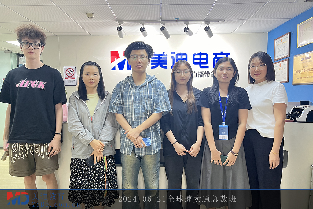 2024-06-21全球速賣通總裁班