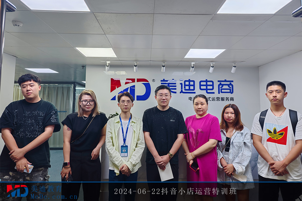 2024-06-22抖音小店運(yùn)營特訓(xùn)班