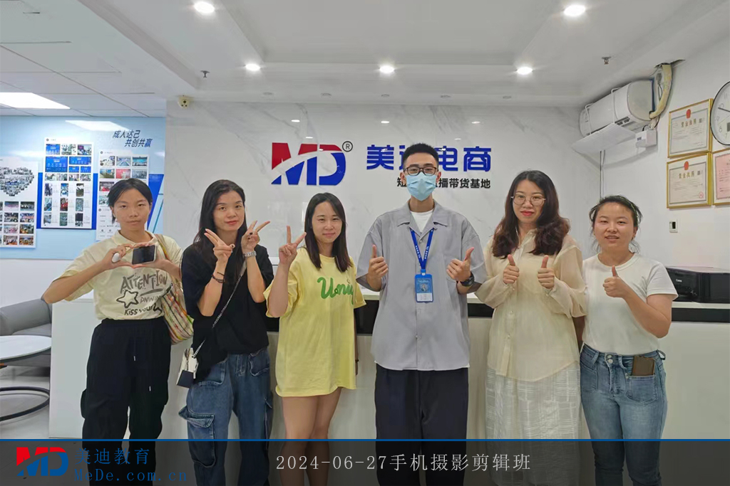 2024-06-27手機(jī)攝影剪輯班