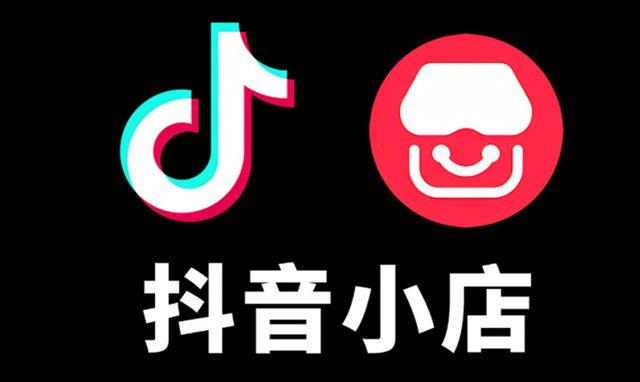 抖店新店正確起步方法，這些步驟你一定要看！ - 美迪教育