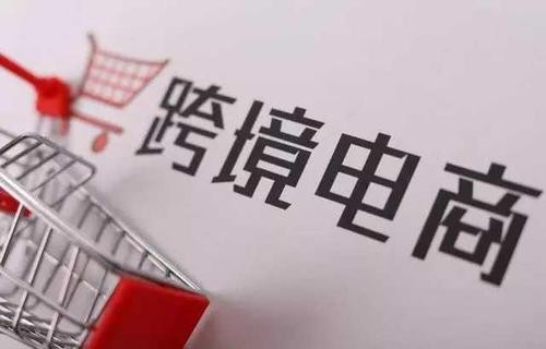 跨境電商要怎么去學(xué)習(xí)？實(shí)用建議分享！ - 美迪教育