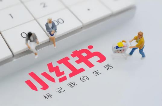 小紅書怎么掛商品鏈接？操作教程來啦！ - 美迪教育