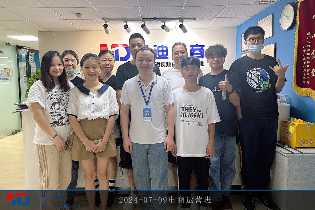 2024-07-09電商運營班
