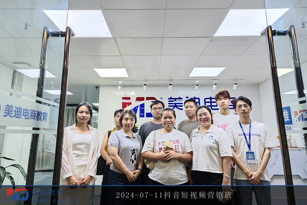 2024-07-11抖音短視頻營銷班1