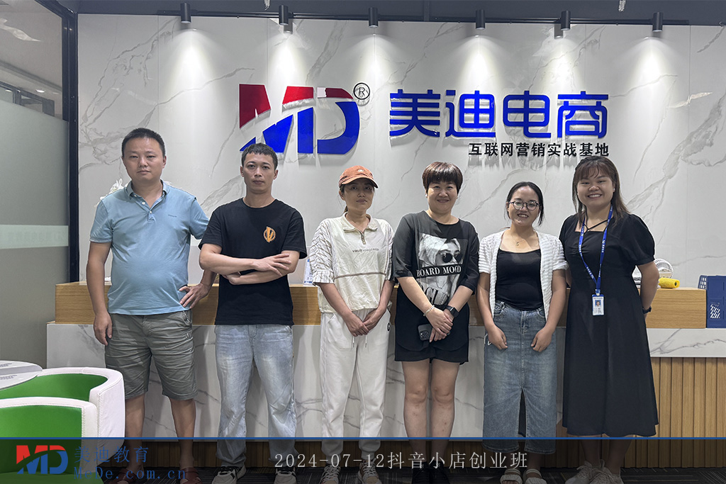 2024-07-12抖音小店創(chuàng)業(yè)班