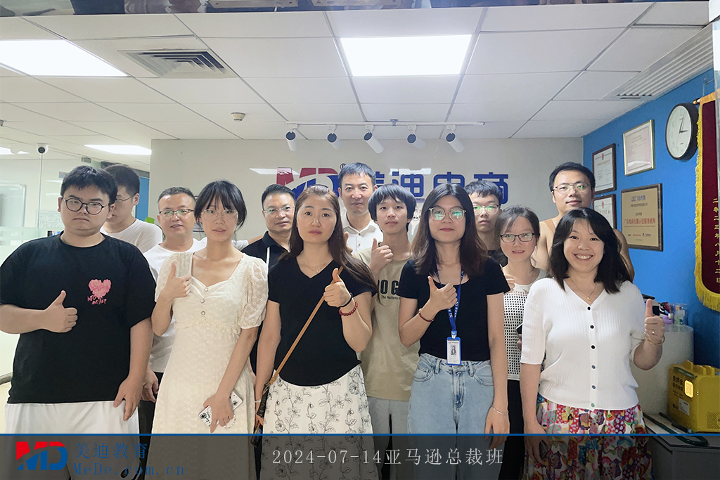 2024-07-14亞馬遜總裁班