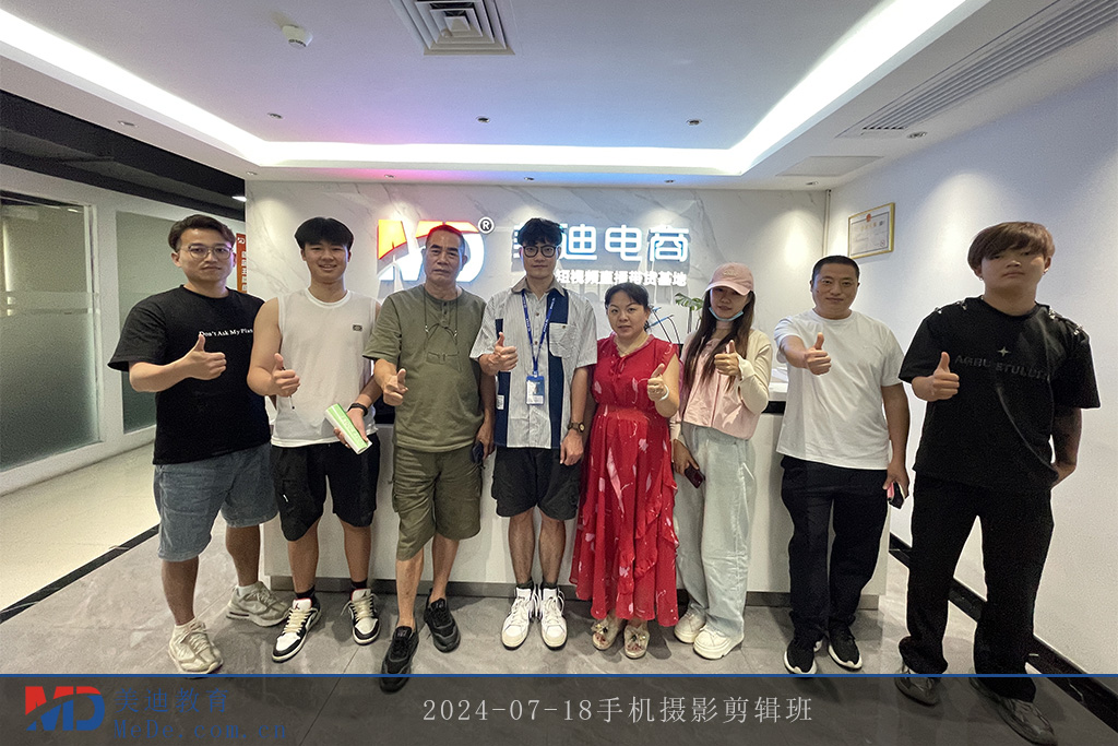 2024-07-18手機攝影剪輯班