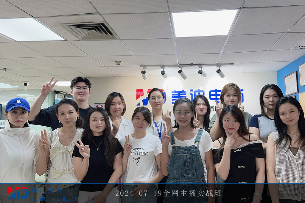 2024-07-19全網(wǎng)主播實戰(zhàn)班
