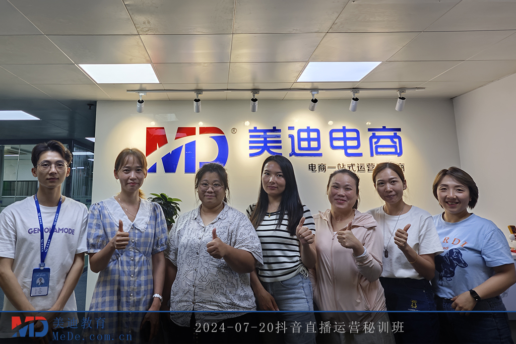 2024-07-20抖音直播運營秘訓(xùn)班