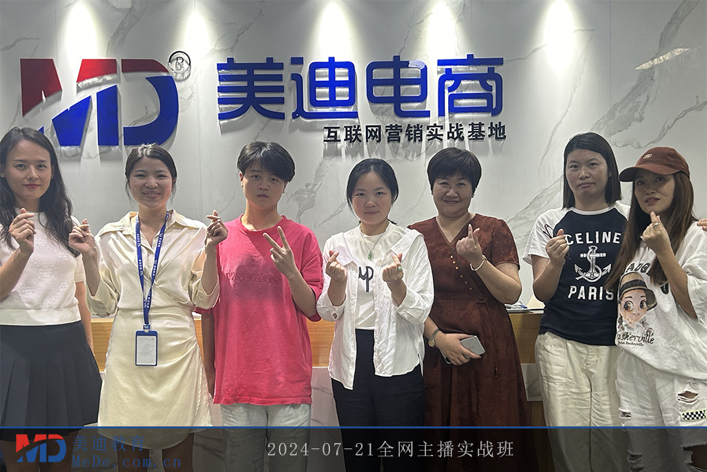 2024-07-21全網(wǎng)主播實戰(zhàn)班