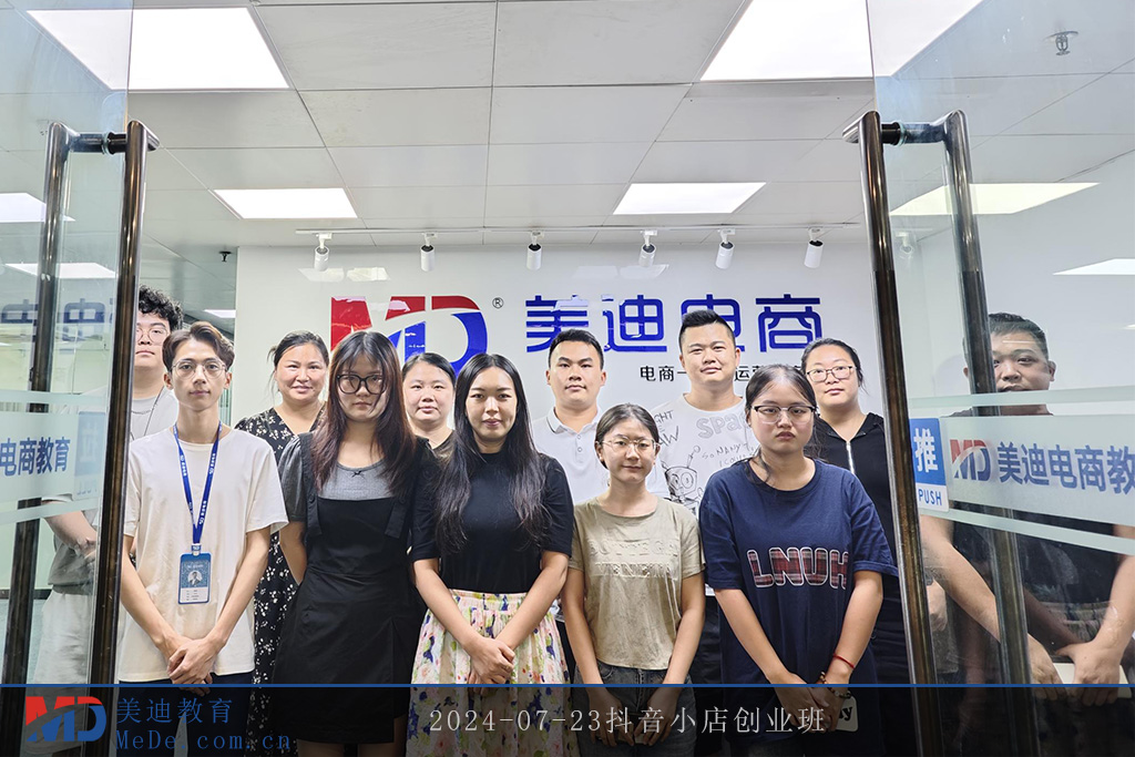 2024-07-23抖音小店創(chuàng)業(yè)班
