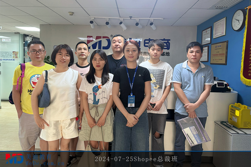 2024-07-25Shopee總裁班